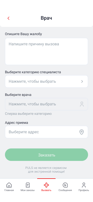 Врач screenshot 1