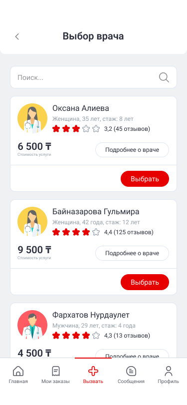 Врач screenshot 2